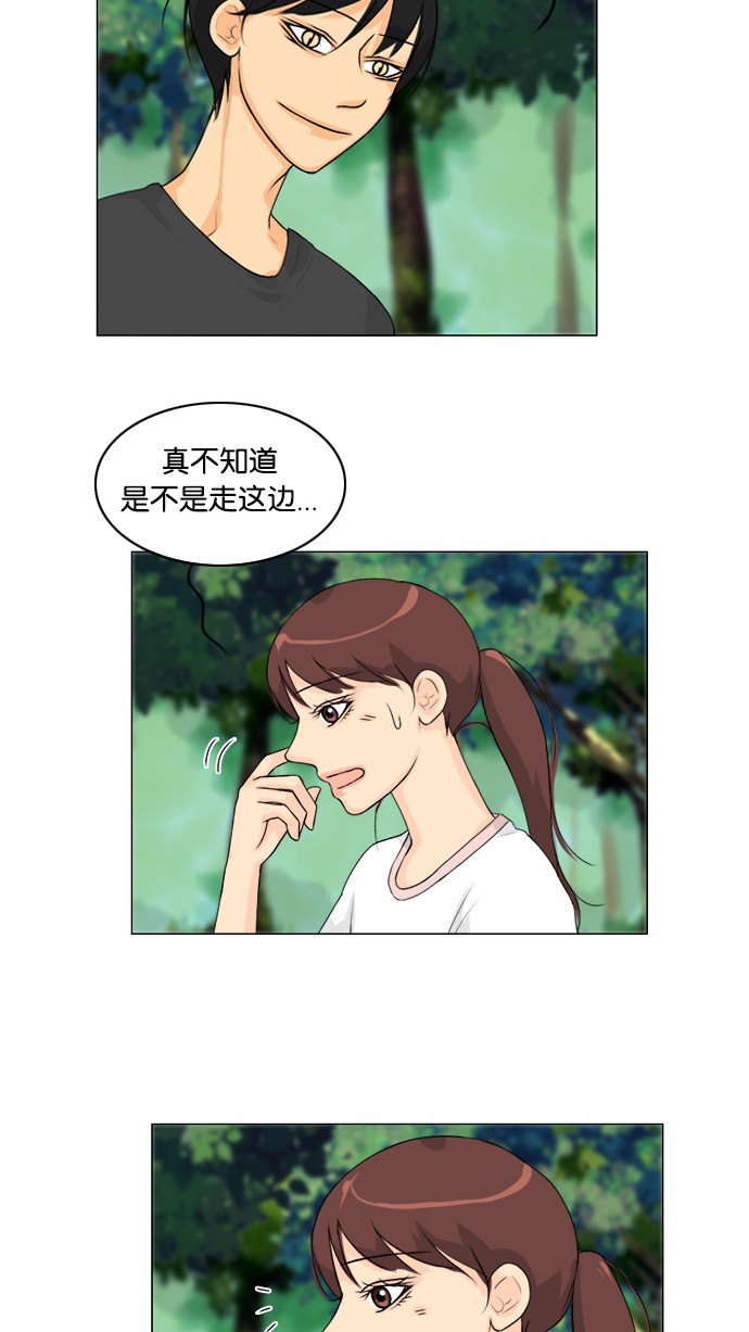 《鬼新娘》第51话 第42页