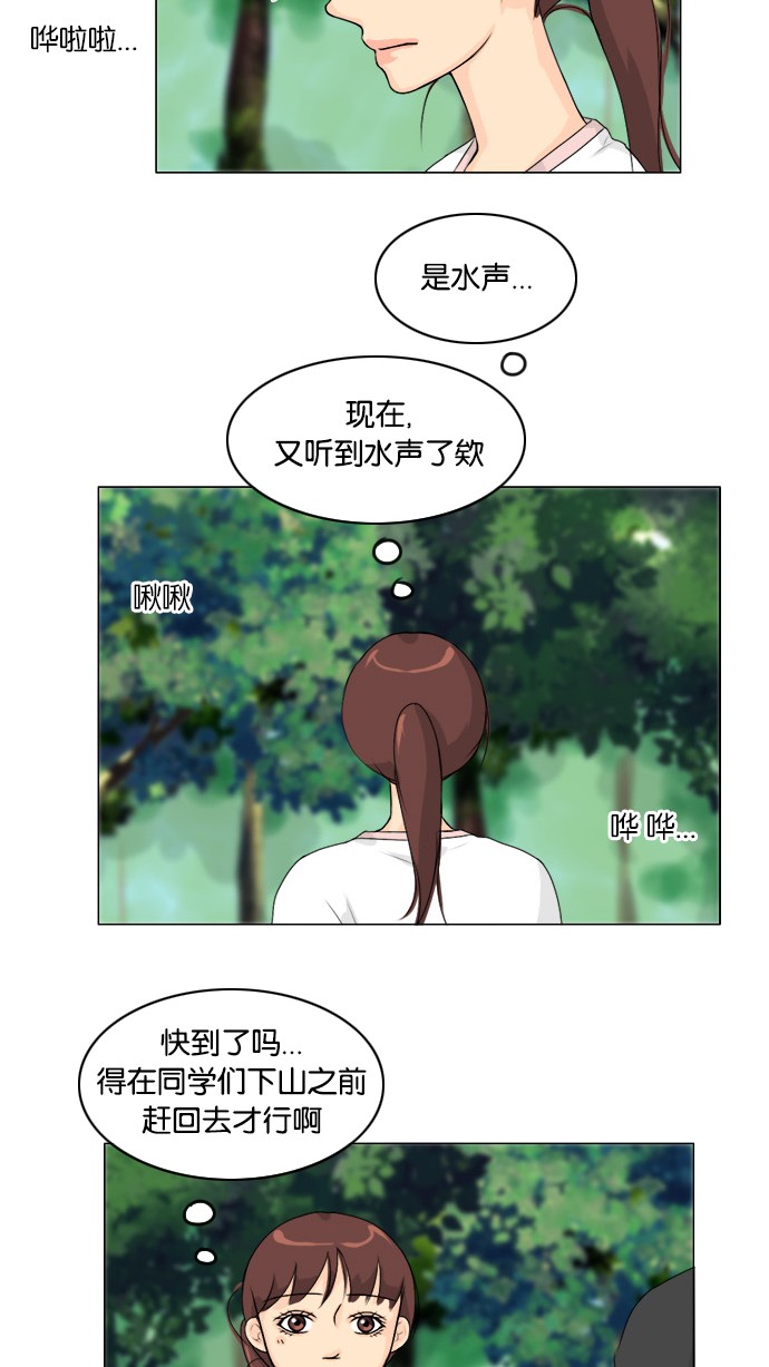 《鬼新娘》第51话 第43页