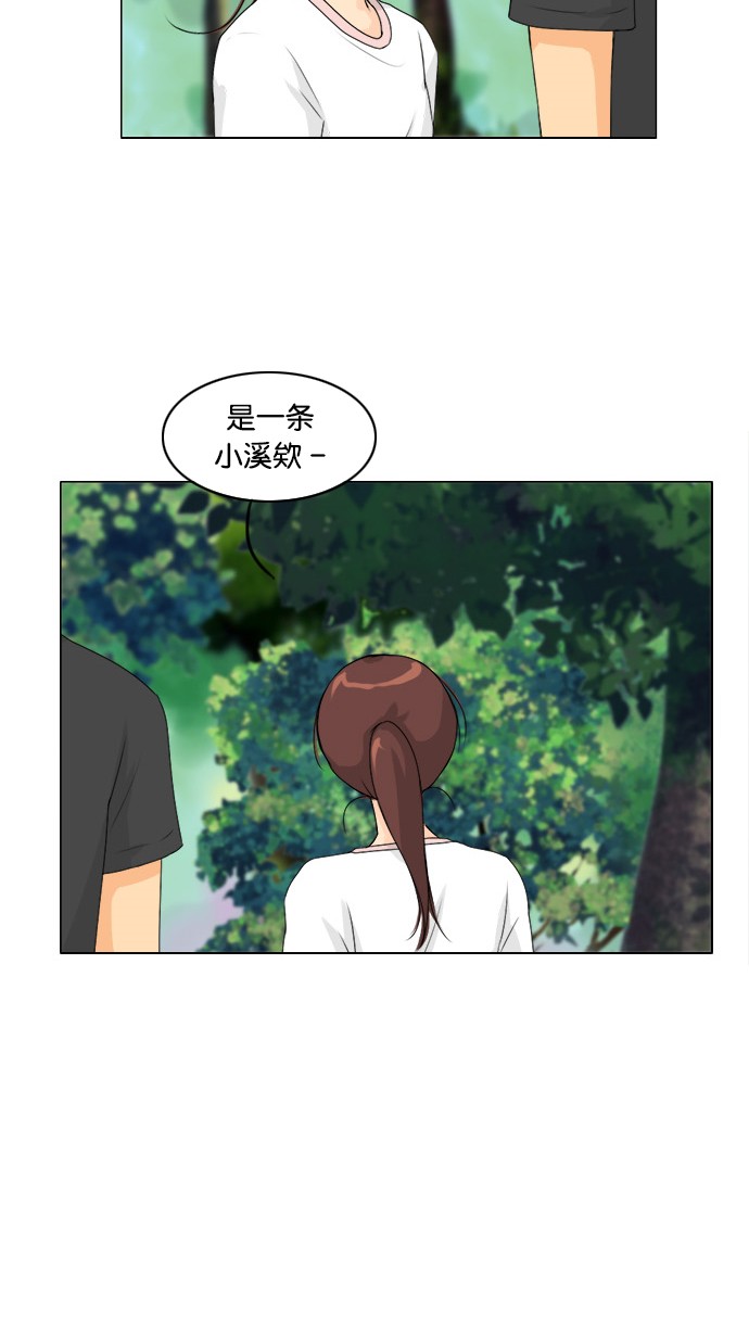 《鬼新娘》第51话 第46页