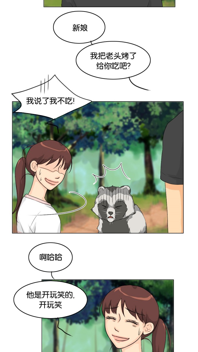 《鬼新娘》第51话 第5页