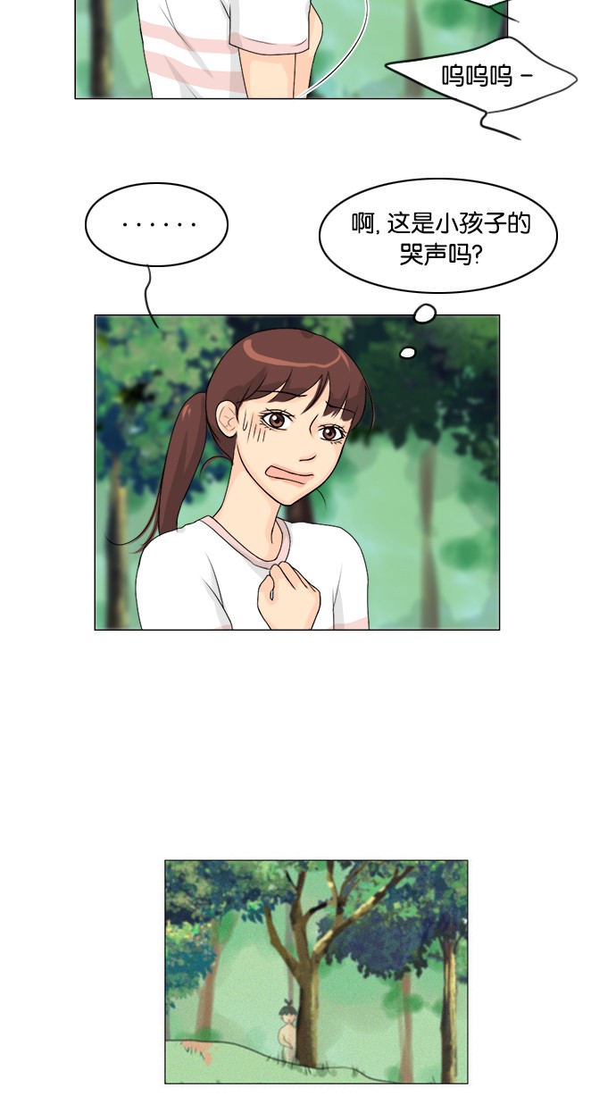 《鬼新娘》第49话 第10页