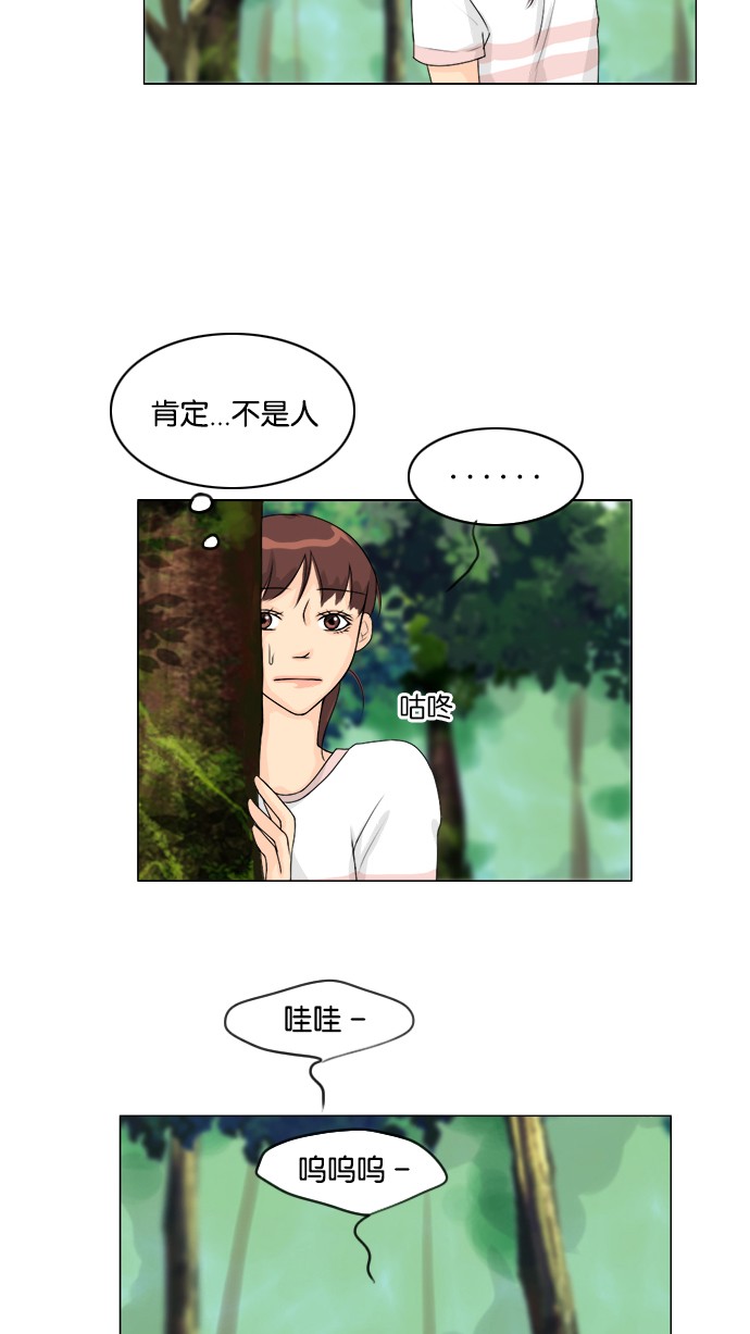 《鬼新娘》第49话 第12页