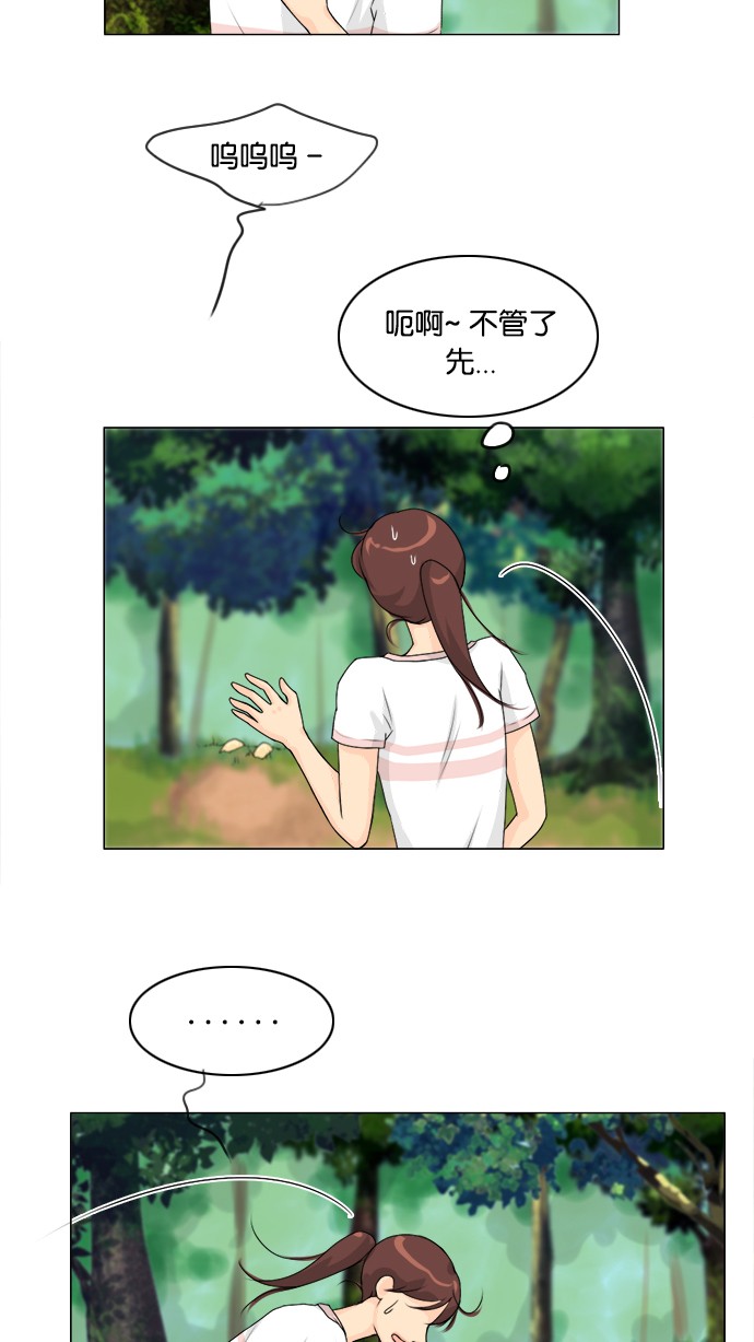 《鬼新娘》第49话 第14页