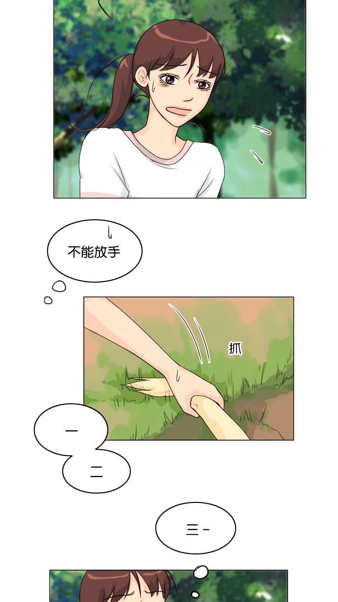 《鬼新娘》第49话 第16页