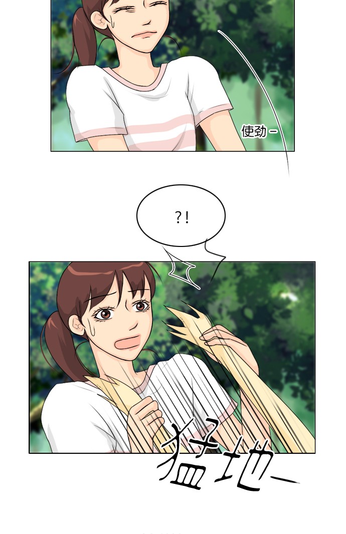 《鬼新娘》第49话 第17页