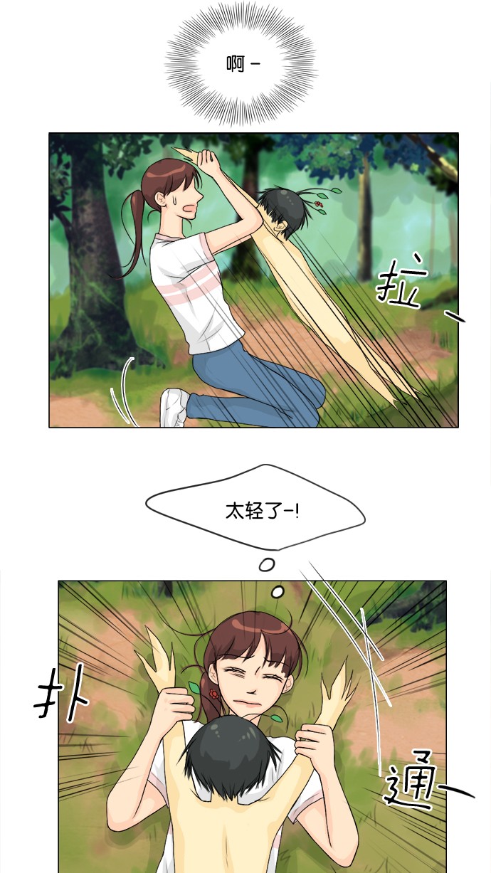《鬼新娘》第49话 第18页