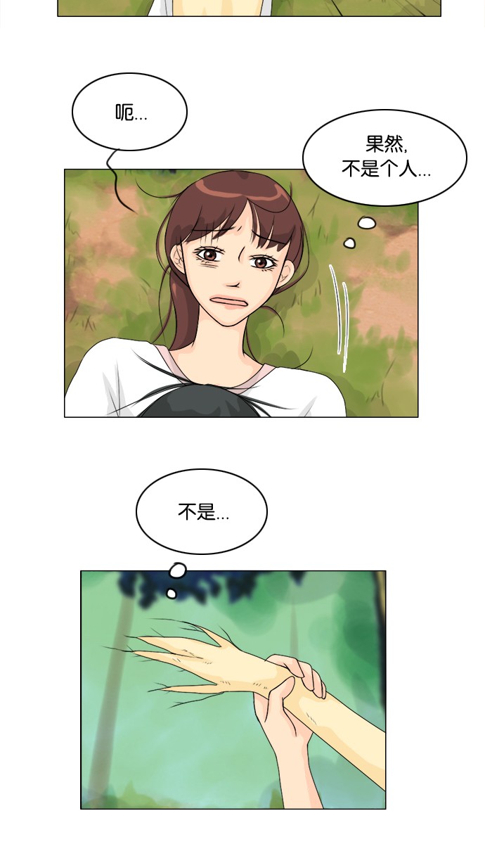 《鬼新娘》第49话 第19页