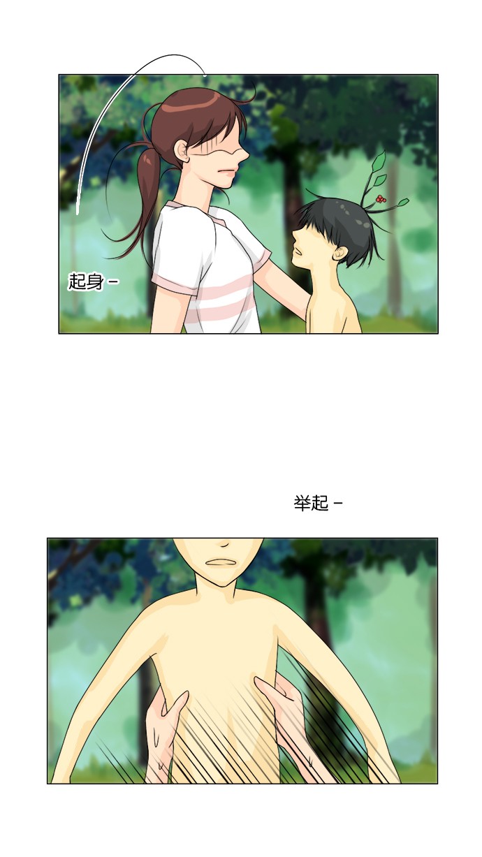 《鬼新娘》第49话 第20页