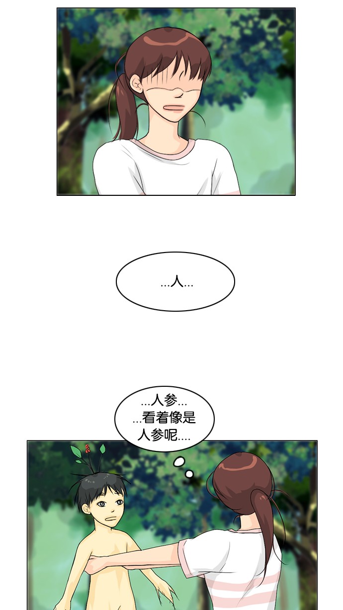 《鬼新娘》第49话 第23页