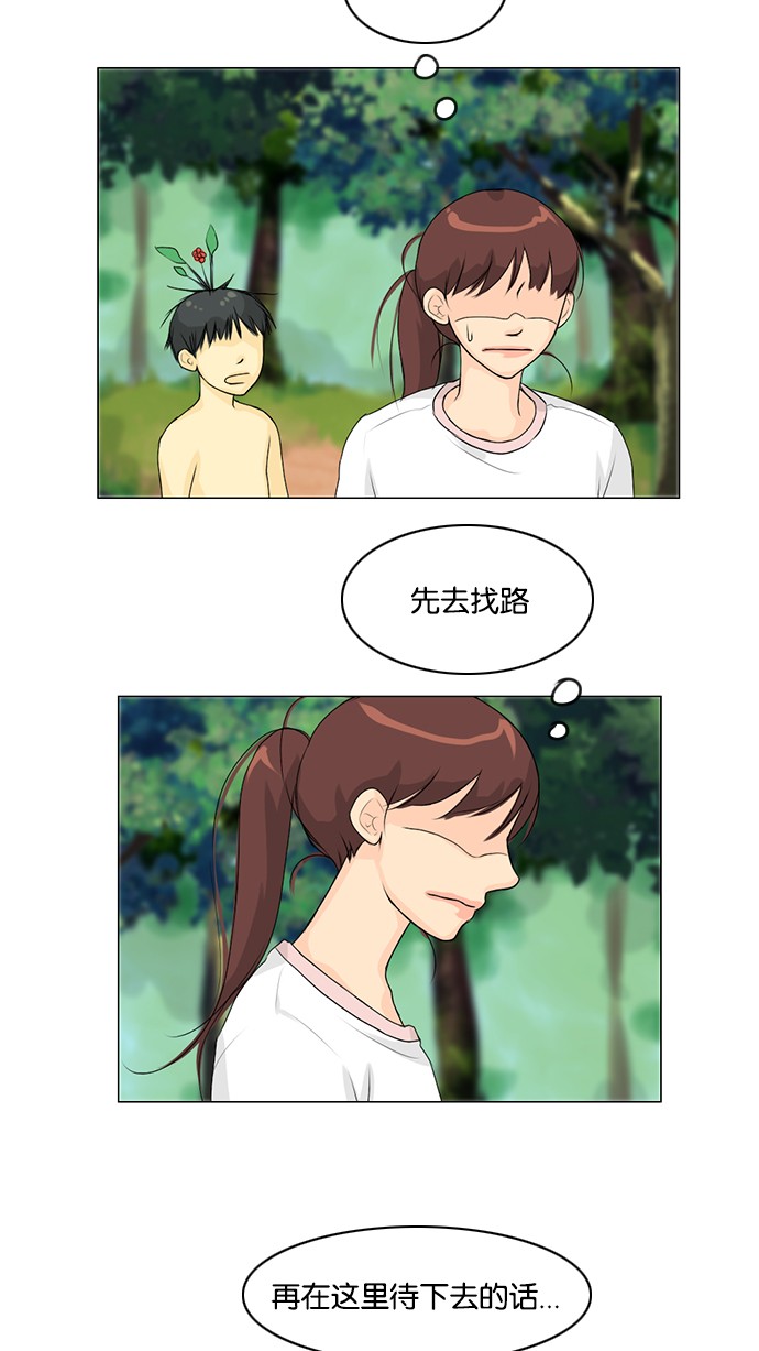 《鬼新娘》第49话 第26页