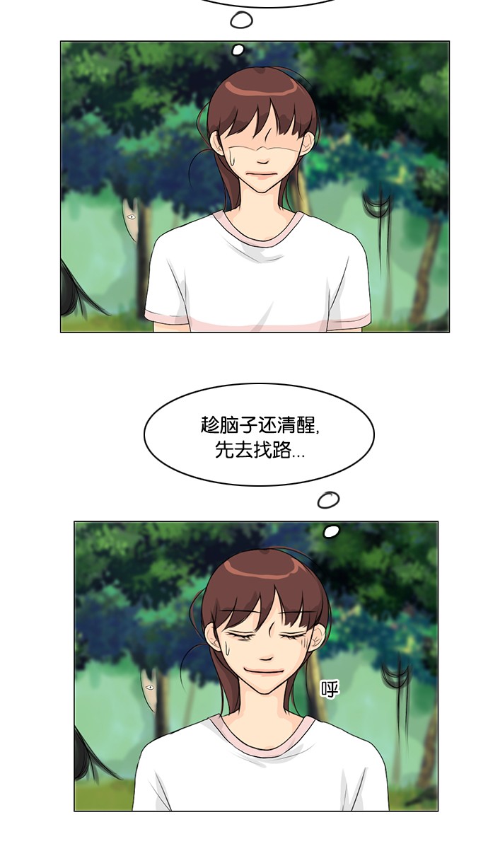 《鬼新娘》第49话 第27页