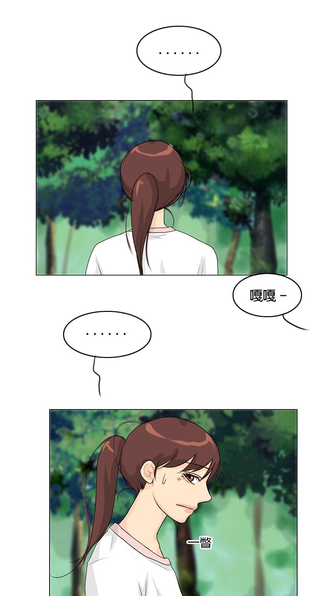 《鬼新娘》第49话 第28页