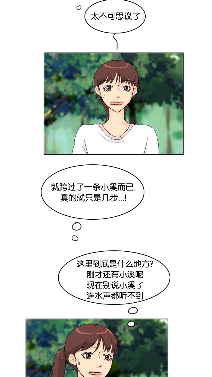 《鬼新娘》第49话 第2页
