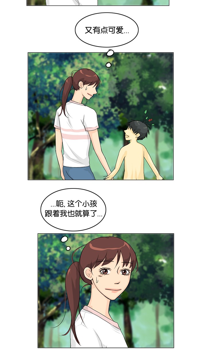 《鬼新娘》第49话 第32页