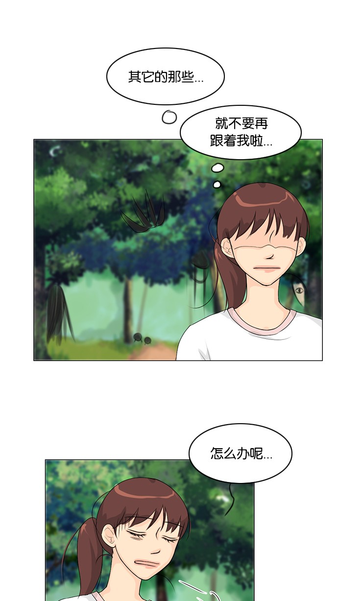《鬼新娘》第49话 第33页