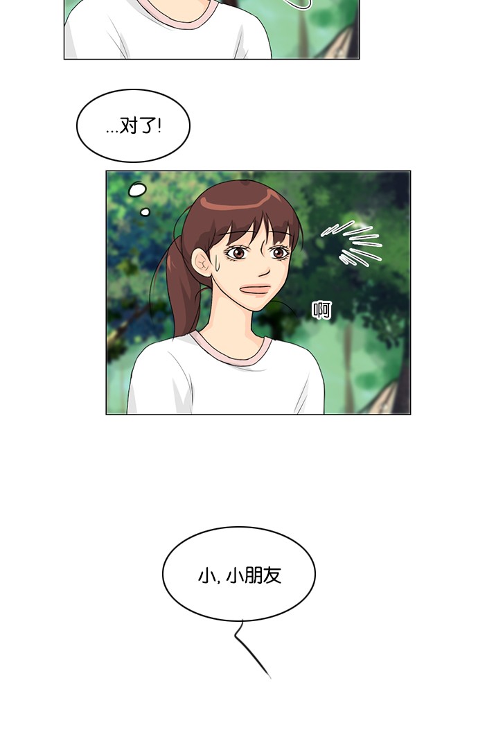 《鬼新娘》第49话 第34页