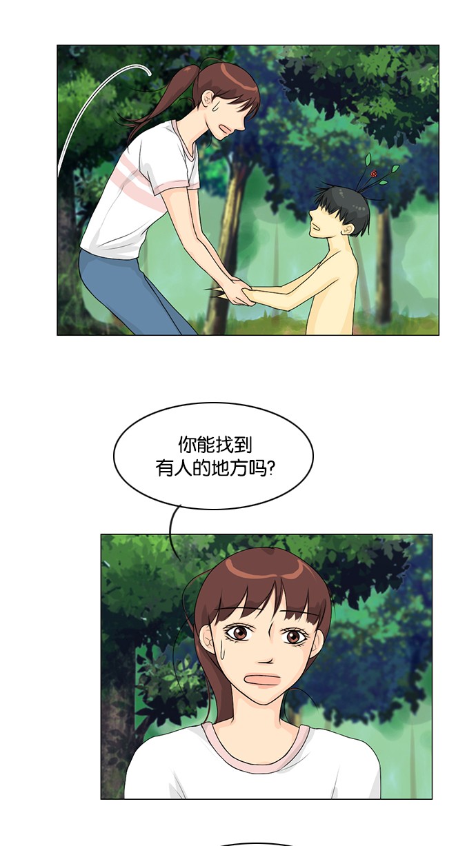 《鬼新娘》第49话 第35页