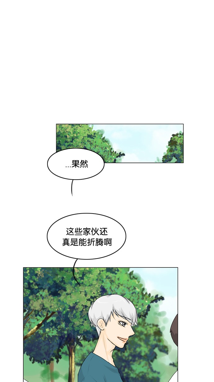 《鬼新娘》第49话 第38页