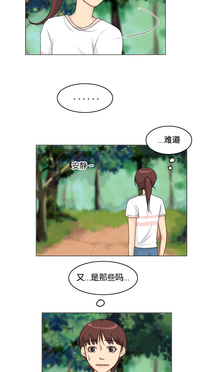 《鬼新娘》第49话 第3页