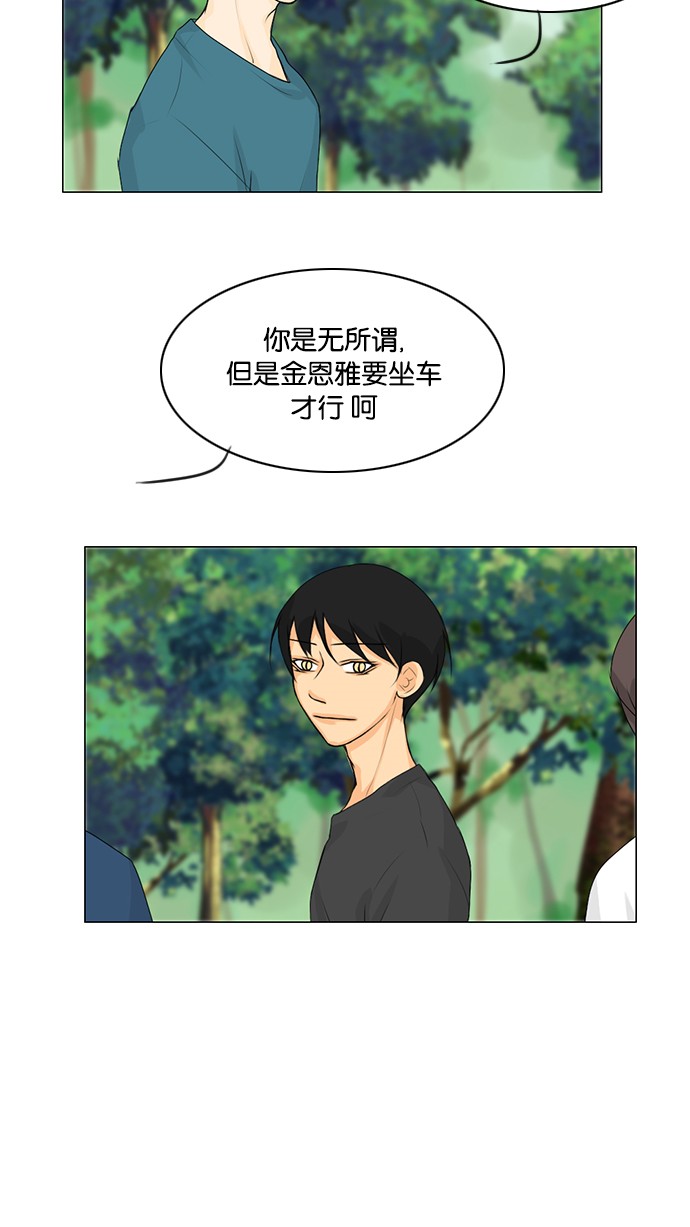 《鬼新娘》第49话 第41页