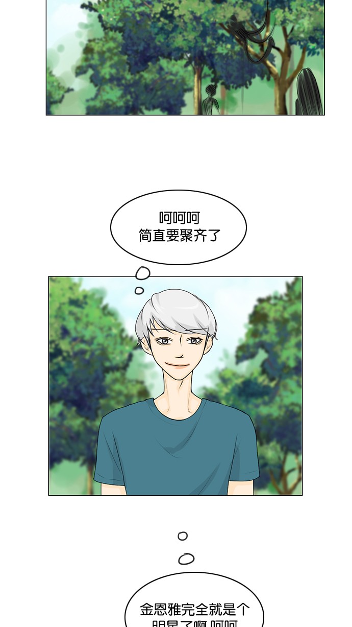 《鬼新娘》第49话 第44页