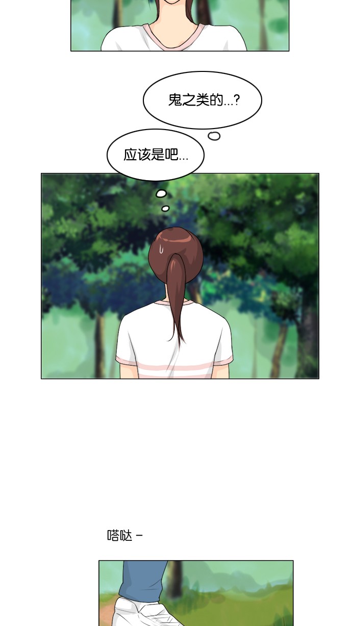 《鬼新娘》第49话 第4页