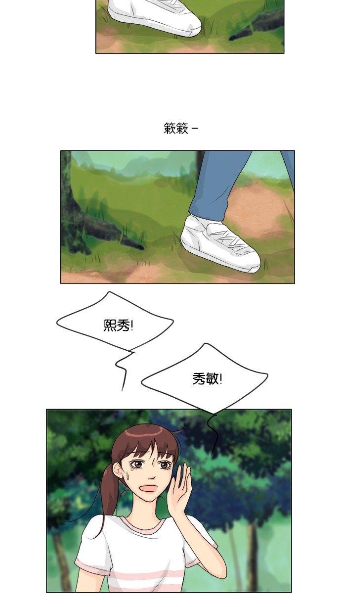 《鬼新娘》第49话 第5页