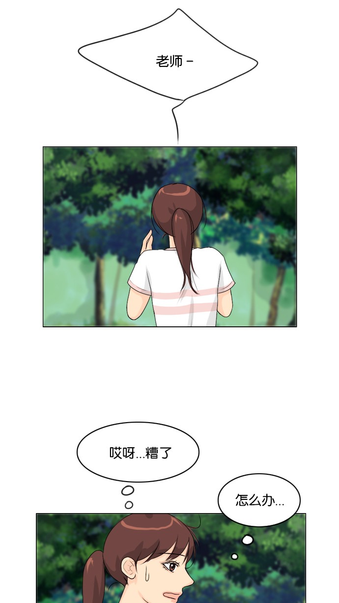 《鬼新娘》第49话 第6页