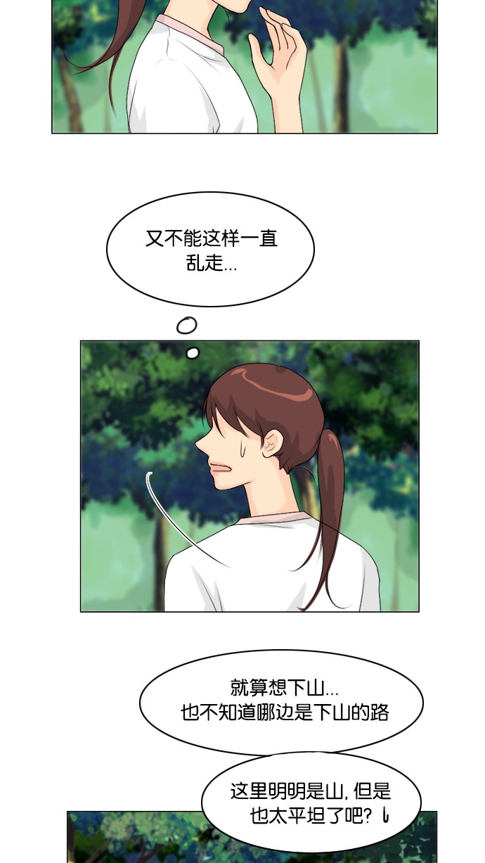 《鬼新娘》第49话 第7页