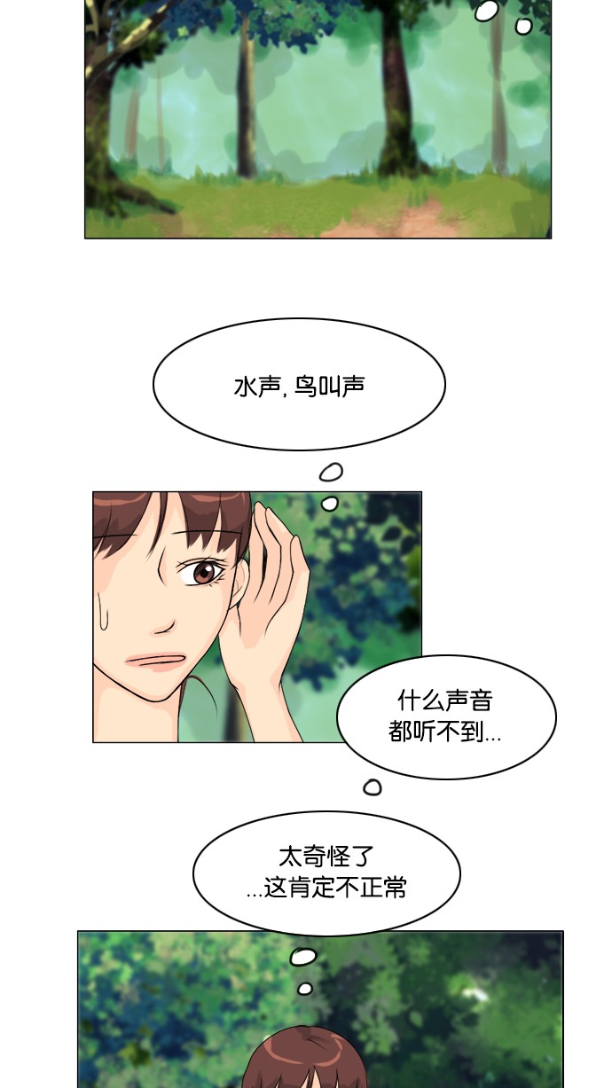 《鬼新娘》第49话 第8页