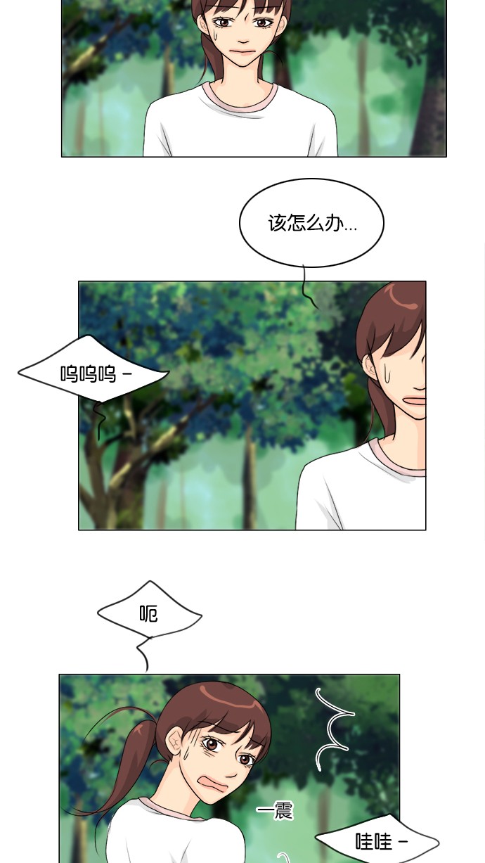 《鬼新娘》第49话 第9页