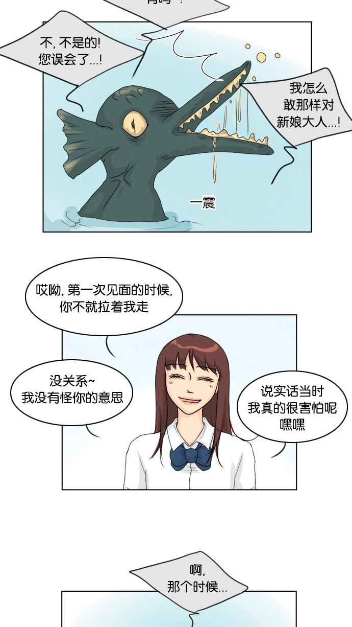 《鬼新娘》第53话 第11页