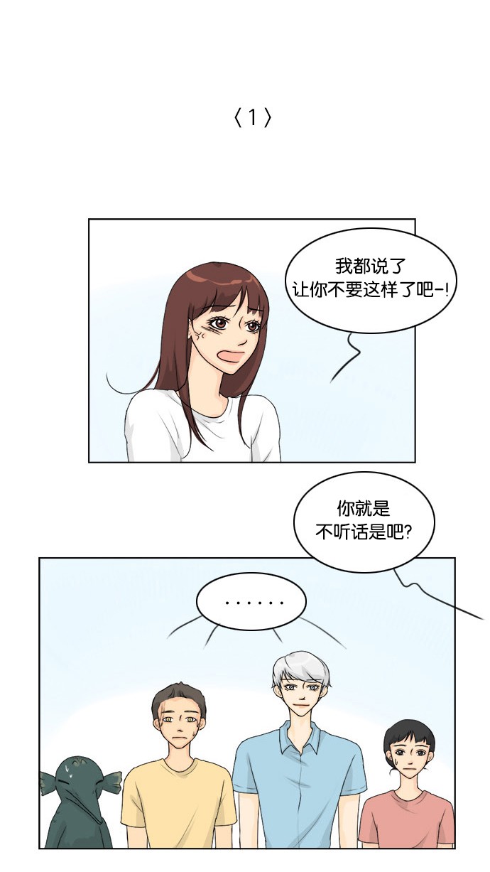 《鬼新娘》第53话 第1页