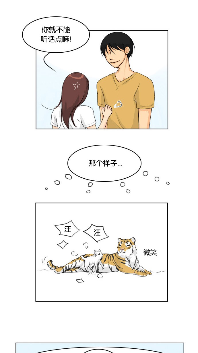 《鬼新娘》第53话 第2页