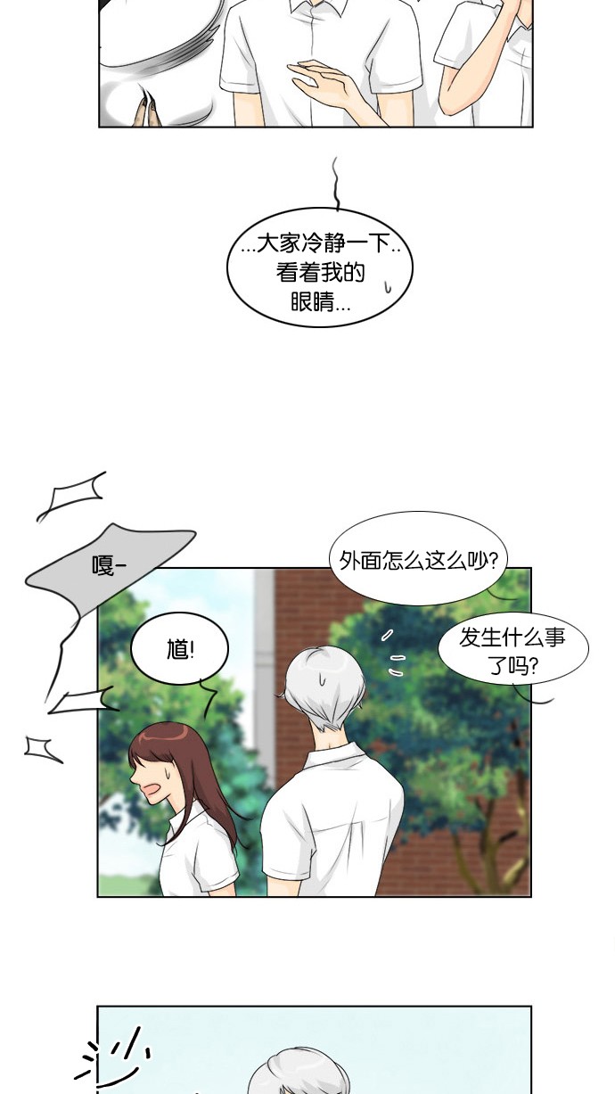 《鬼新娘》第53话 第5页