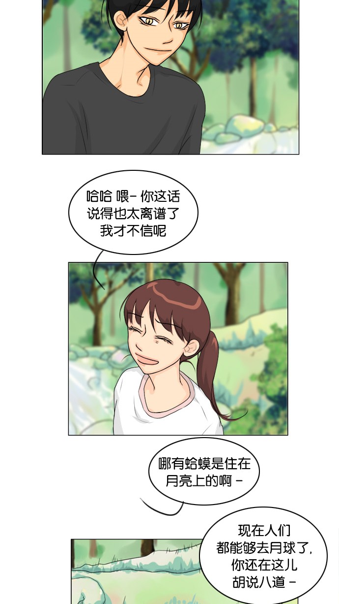 《鬼新娘》第52话 第10页