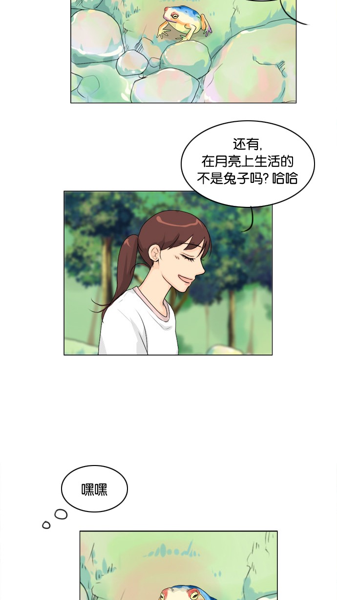 《鬼新娘》第52话 第11页