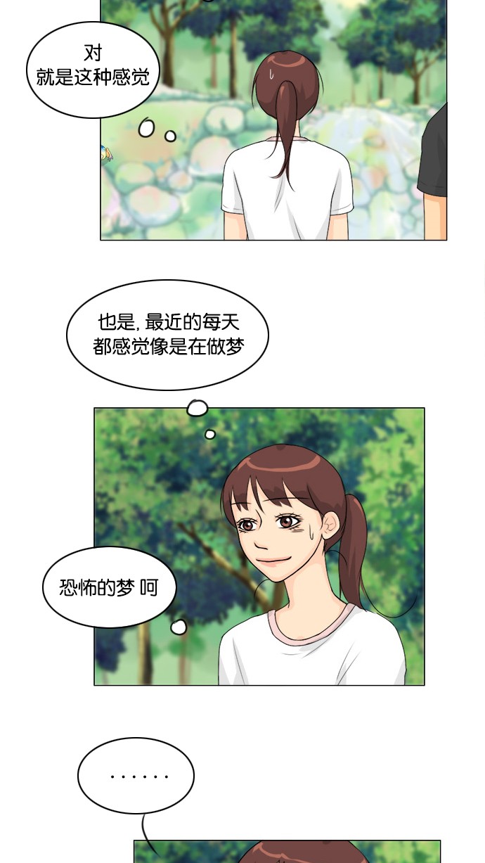 《鬼新娘》第52话 第22页