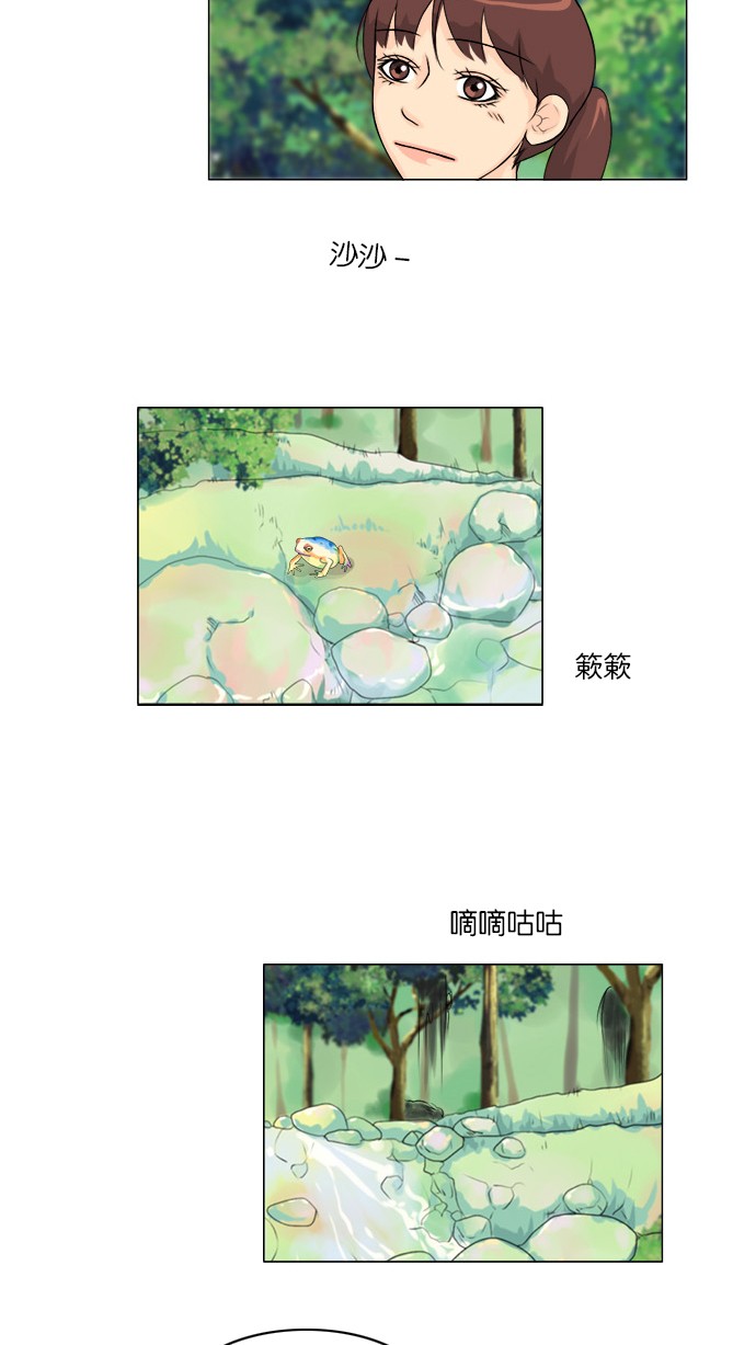 《鬼新娘》第52话 第23页