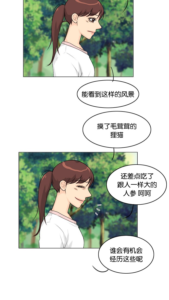 《鬼新娘》第52话 第27页