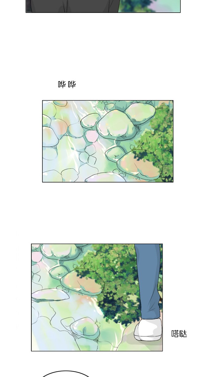 《鬼新娘》第52话 第3页