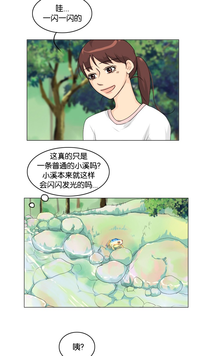 《鬼新娘》第52话 第4页