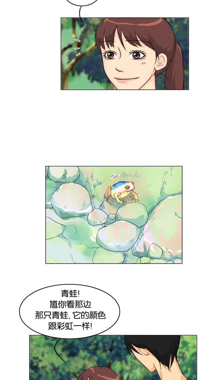 《鬼新娘》第52话 第5页