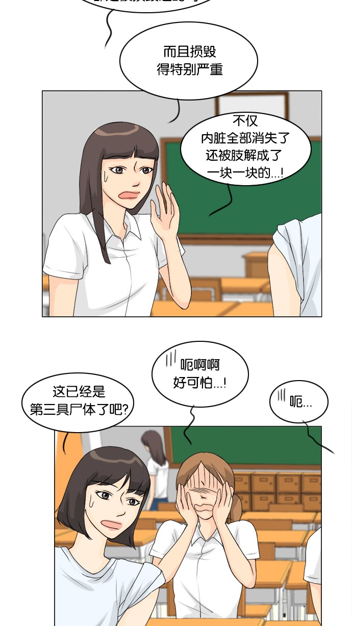 《鬼新娘》第54话 第11页
