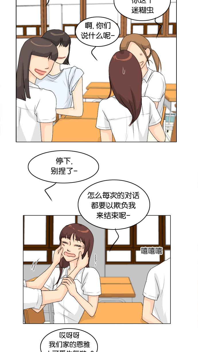 《鬼新娘》第54话 第16页
