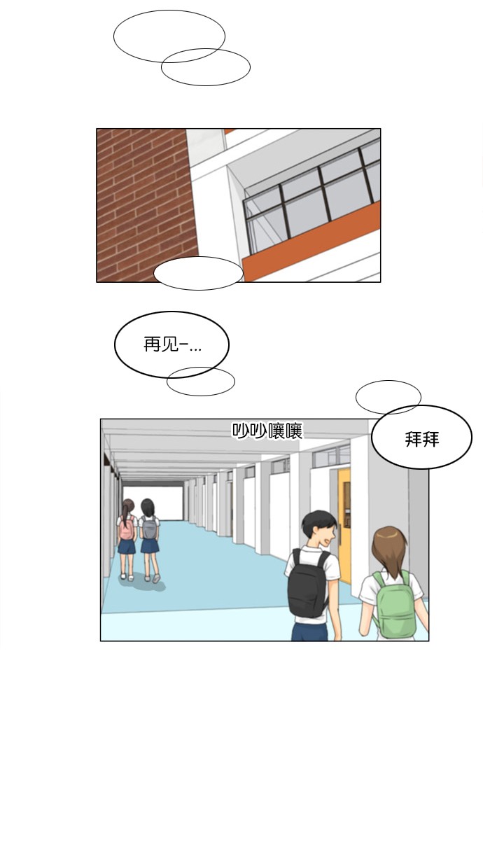 《鬼新娘》第54话 第18页