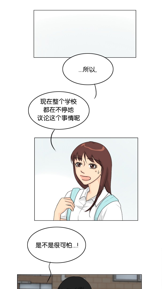 《鬼新娘》第54话 第19页