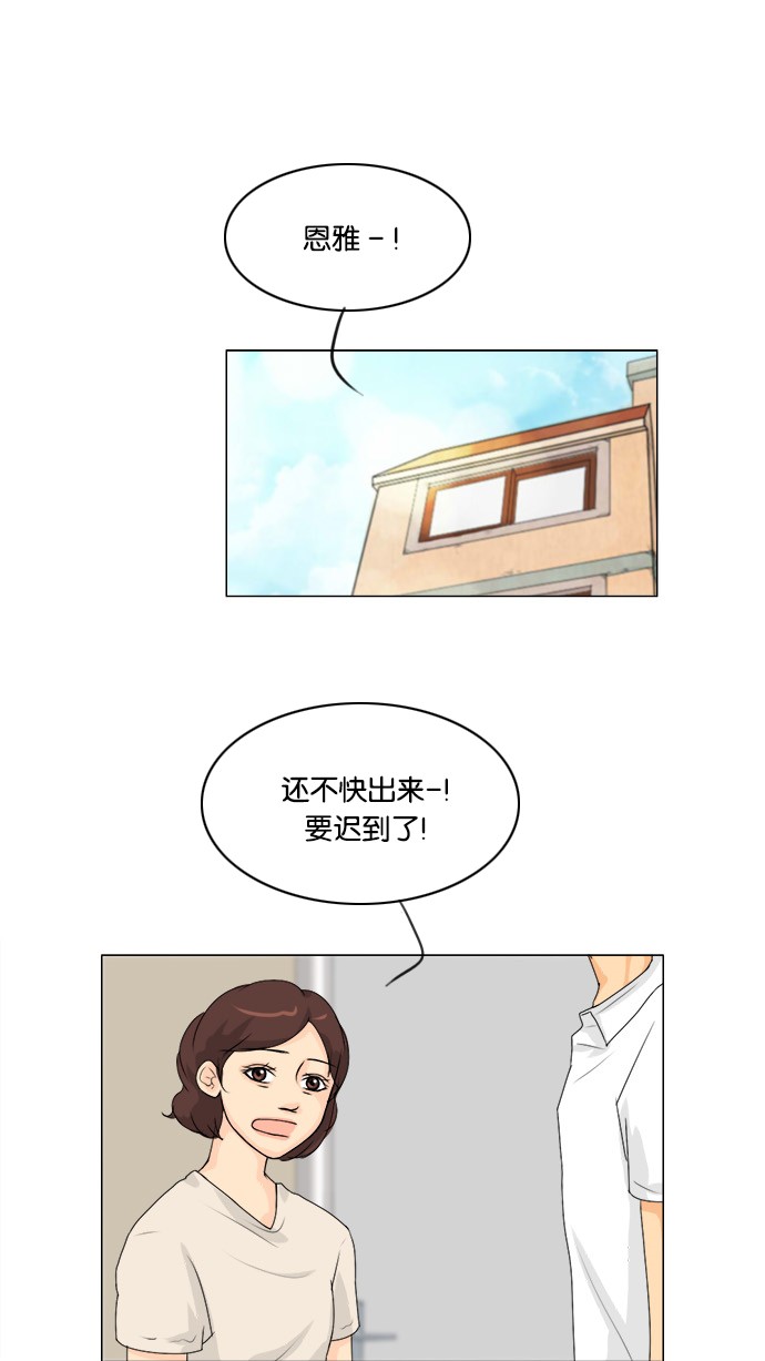 《鬼新娘》第54话 第1页