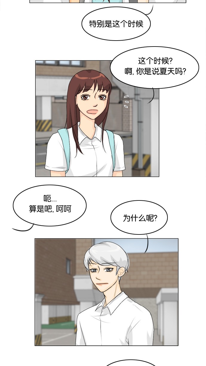 《鬼新娘》第54话 第25页