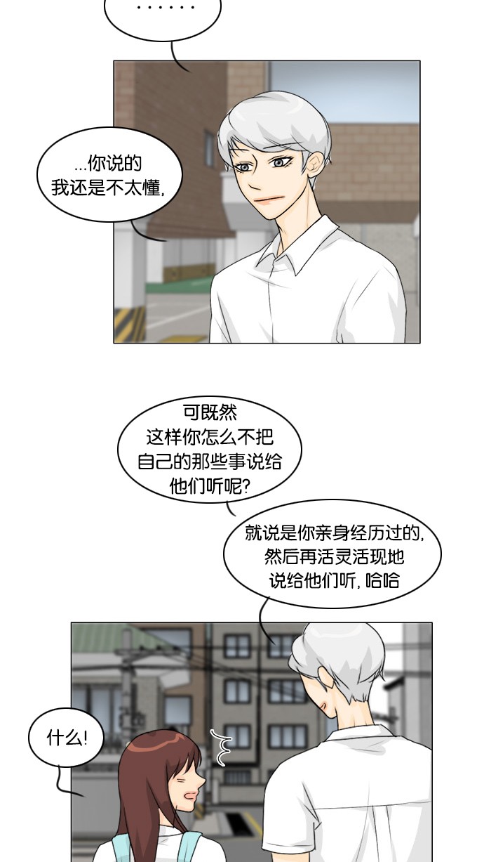 《鬼新娘》第54话 第27页